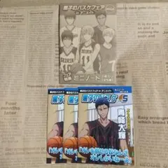 ミニノート 青峰大輝