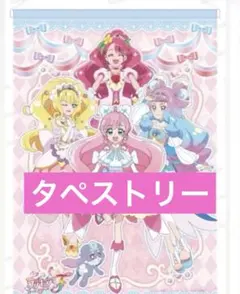 キミプリ スイーツパラダイス 耐水強化性タペストリー キュアウインク