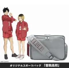 2026年最新】稲荷崎高校 スポーツバッグの人気アイテム - メルカリ