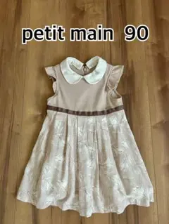 petit main ワンピース 90