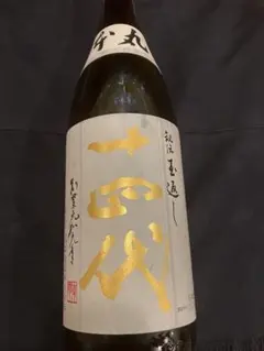 【2021年2月製造】十四代　本丸 十四代本丸 2021年4月詰め 日本酒