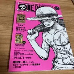 ONE PIECE magazine Vol.4 付録どちらも未開封