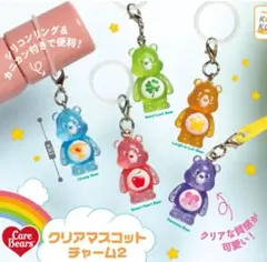 ケアベア クリアマスコットチャーム2 緑黄色