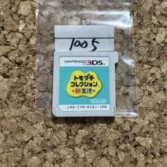 トモダチコレクション新生活　64618