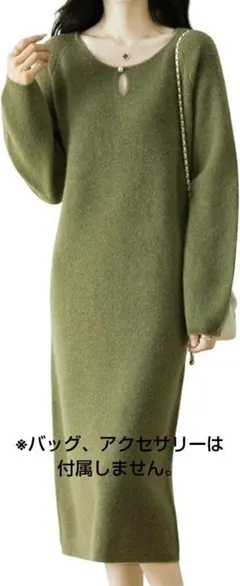 オリーブグリーン ニットワンピース
