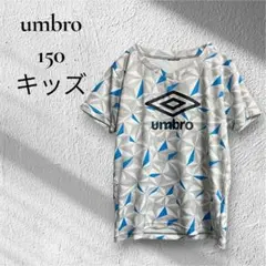 【umbro】【150】サッカー　スポーツ　幾何学グラフィック サッカー 練習のサムネイル