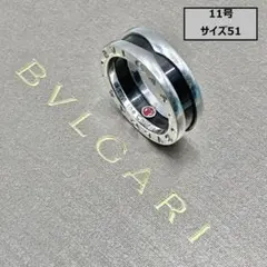 ブルガリ BVLGARI セーブザチルドレン シルバー925 リング 13号 - メルカリ