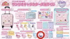 サンリオキャラクターズ当りくじ スライドミラー　クロミ