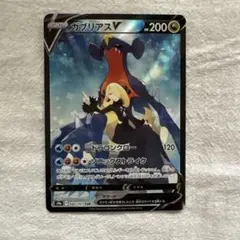 2026年最新】ポケモンカード ガブリアス csrの人気アイテム - メルカリ