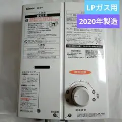 GYP0415 リンナイ ガス瞬間湯沸器 RUS-V51XT(SL) - メルカリ