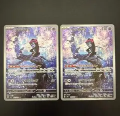 【おまけ付き】マシマシラ AR 2枚