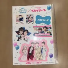 スカイピース 初恋 コラージュシール