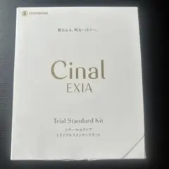 2026年最新】エクシア サンプルの人気アイテム - メルカリ