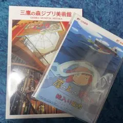 崖の上のポニョ 絵入り便箋セットとジブリ美術館ポストカードセット♪