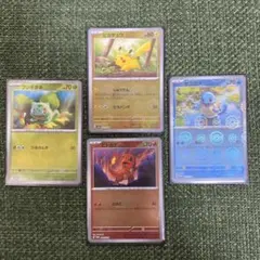 ポケモンカード マスターボールミラーゼニガメ ヒトカゲ フシギダネ 3