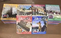 2026年最新】デアゴスティーニ nhk 名曲アルバムの人気アイテム - メルカリ