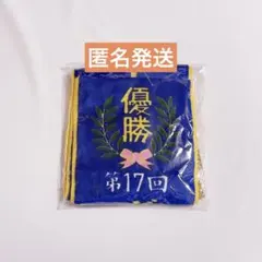 サラブレッドコレクション　優勝レイマフラー2 ヴィクトリアマイル　ソダシ　①