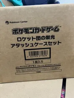 ポケモンカードゲーム ロケット団アタッシュケースセット(新品、未開封)