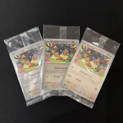 ポケモンカード イーブイ ポケカバトルを始めよう プロモ 新品 未開封 3枚