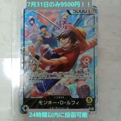 ワンピースカードゲーム 神の島の冒険 ルフィ リーダー パラレル 1枚