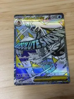 メガユキメノコex MA MEGA ハイクラスパック MEGAドリームex キ…