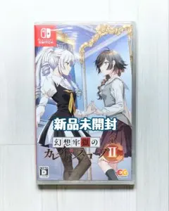 幻想牢獄のカレイドスコープ1 + 2 セット Switch - メルカリ