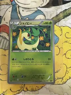ポケモンカード ツタージャ プロモ 034/BW-P スプリングフェア 0036