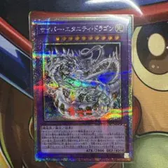 サイバーエタニティ