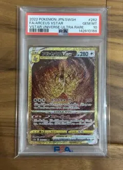 【24時間以内発送】アルセウスvstar UR psa10のサムネイル