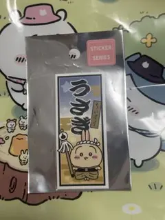 ちいかわぽけっと　ちいぽけ　江戸な千社札風ステッカー　うさぎ