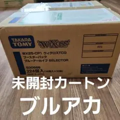 ★未開封カートン★ WIXOSS ブルーアーカイブ ウィクロス ブルアカ
