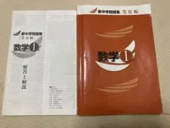 2026年最新】鉄緑会 中1の人気アイテム - メルカリ