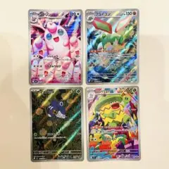インフェルノX AR 4枚セット