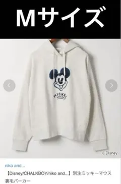 ディズニー パーカー