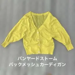 イエロー Vネックカーディガン 五分袖のサムネイル
