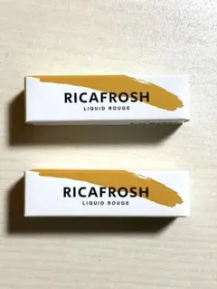【新品】リカフロッシュ 07 ビワマイト 2個のサムネイル