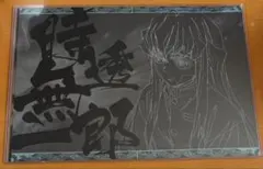 鬼滅の刃 時透無一郎　ufotable DINING ランチョンマット