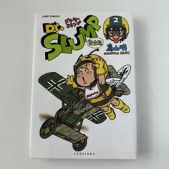 2026年最新】drスランプ 完全版の人気アイテム - メルカリ
