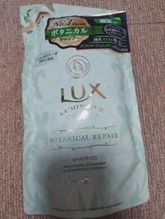 ラックス　ルミニーク　ボタニカルリペア　シャンプー 詰め替え