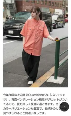 Columbia バハマシャツ 半袖×ユニコーンのサムネイル
