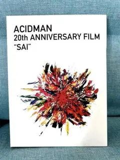 ACIDMAN / CDまとめ売り (赤燈,酸化空ほか14点セット) メルカリ