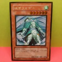 遊戯王 風帝ライザー レリーフ - メルカリ