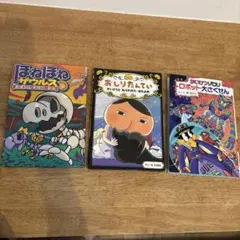 絵本セット ほねほねザウルス おしりたんてい