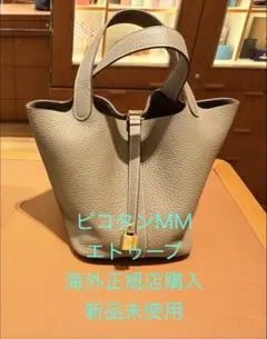 HERMES ピコタンロック MM エトゥープ 新品　金具ゴールドのサムネイル