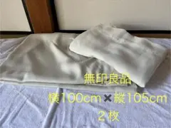 無印良品 カーテン 2枚セット 横 約100cm 縦 約105cmのサムネイル