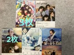 おそ松さん　Aぇ! group Calendar フライヤー ほか　佐野晶哉