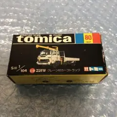3701)トミカ 黒箱 日本製 UD コンドル クレーン付 カーゴ トラック