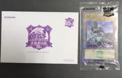 遊戯王 ブラックマジシャン 25th クオシク 東京ドーム - メルカリ