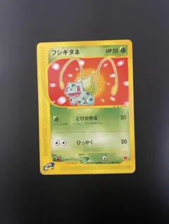 フシギダネ ポケモンカード マクドナルド プロモ 001/018 - メルカリ