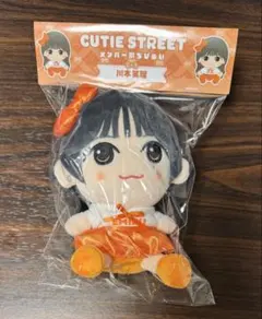 2026年最新】Cutie street ぬいぐるみの人気アイテム - メルカリ
